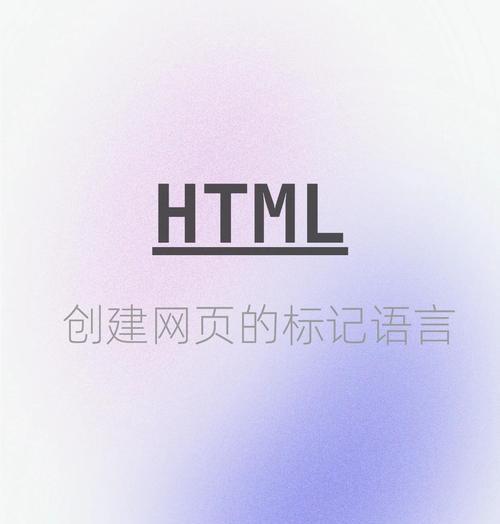 HTML的规则有哪些？如何正确编写HTML代码？