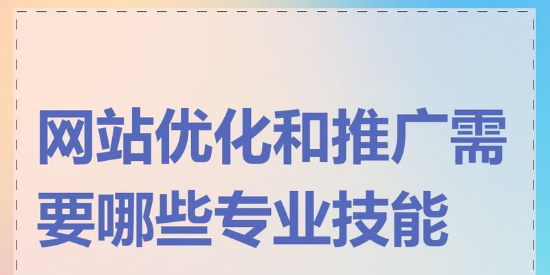 网站优化推广公司如何做？选择合适策略的要点是什么？
