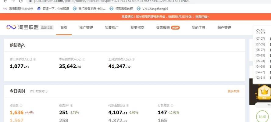 淘宝客网站如何推广赚钱？有哪些有效策略？