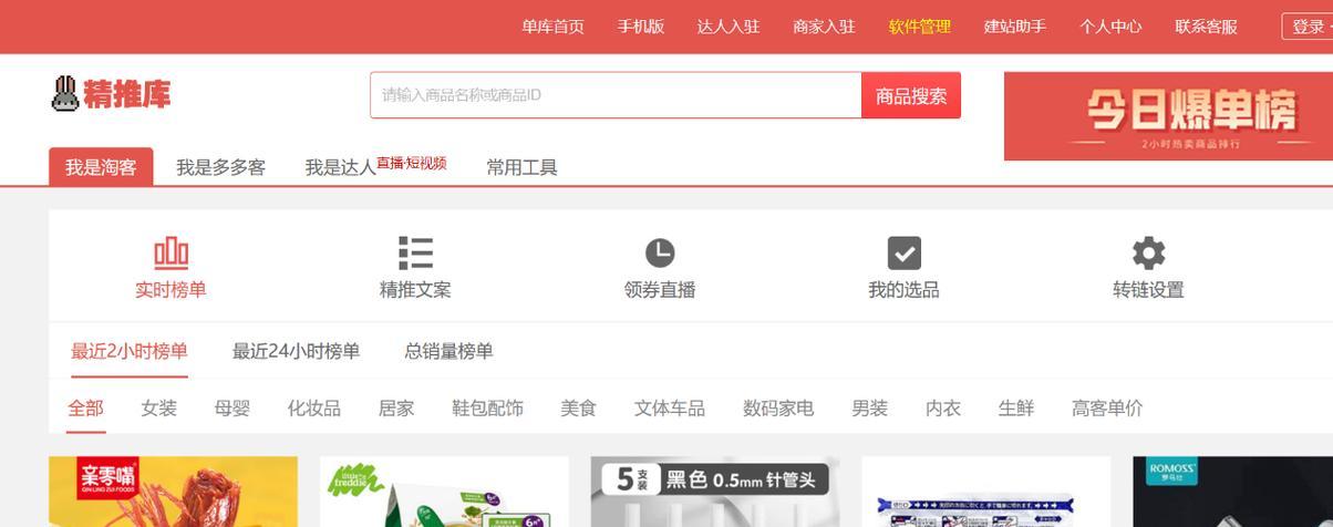 淘宝客网站如何推广赚钱？有哪些有效策略？