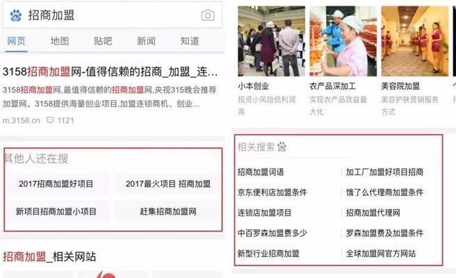 百度推广网站改版怎么改？改版后如何保持SEO效果？