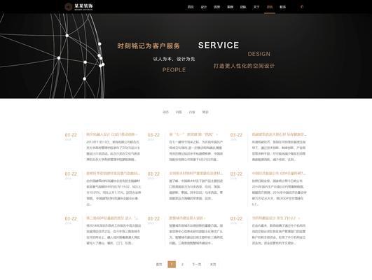 为什么网站进去没有页面？常见原因及解决方法是什么？