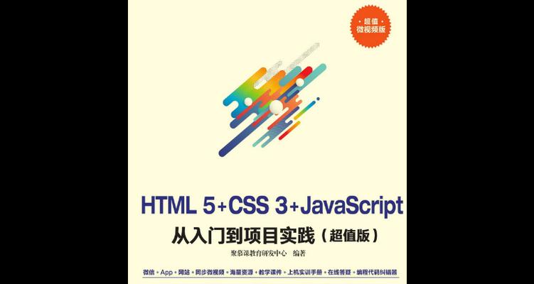 HTML有哪些项？如何理解和使用HTML标签？