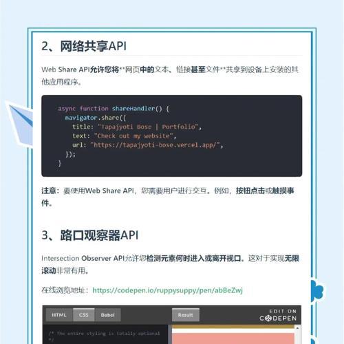 哪些网站采用了HTML5技术？如何识别它们的HTML5应用？