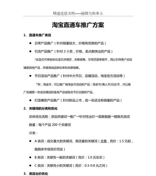 淘宝第三方如何推广网站？有哪些有效策略？