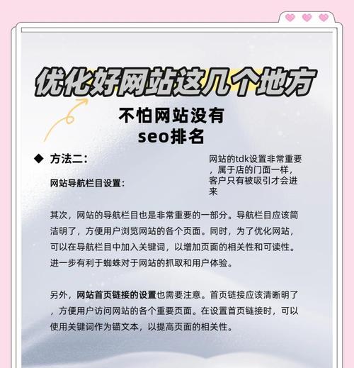 怎么刷网站关键词排名？有效提升SEO的策略是什么？