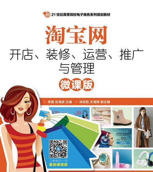 淘宝网站外如何推广？有哪些有效的推广方法？