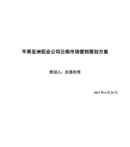 云南网站营销怎么选择？如何挑选适合的营销策略？