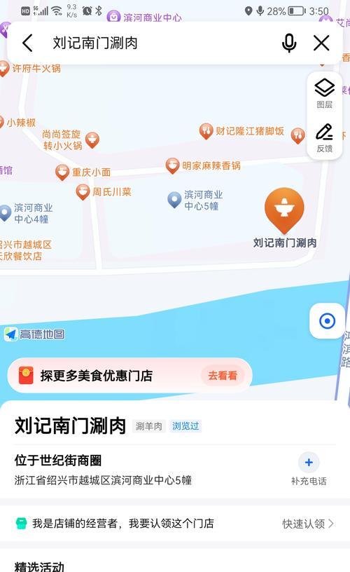 网站如何做地址导航地图？实现步骤和常见问题解答是什么？