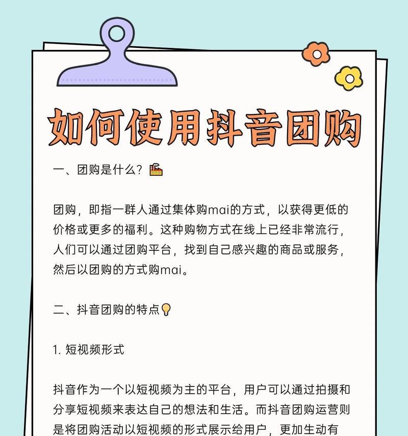 团购如何进入网站推广？有哪些有效策略？