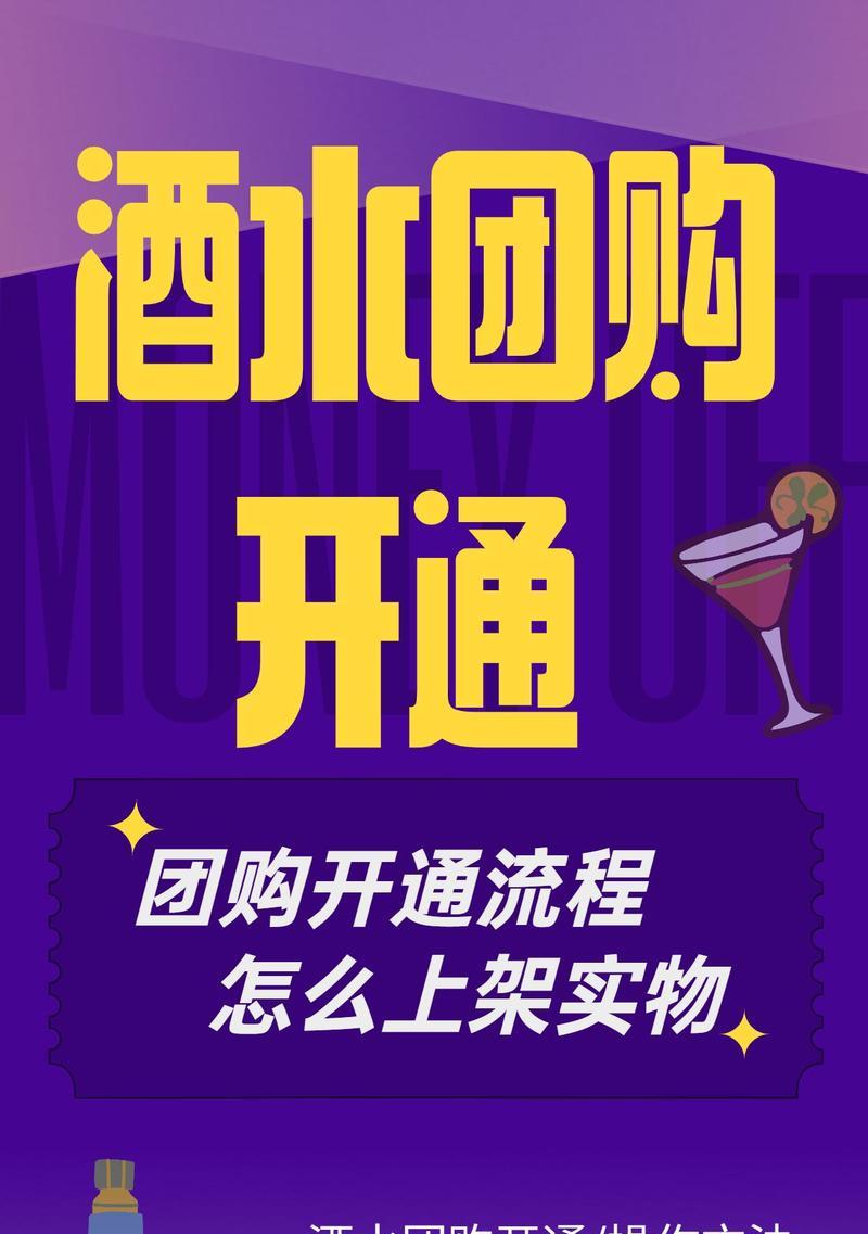 团购如何进入网站推广？有哪些有效策略？