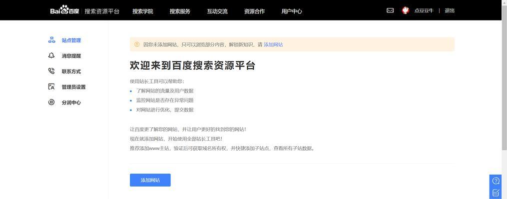 谷歌如何推广网站链接？有哪些有效的策略和技巧？