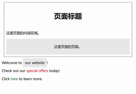 HTML标签div的属性有哪些？如何使用这些属性？