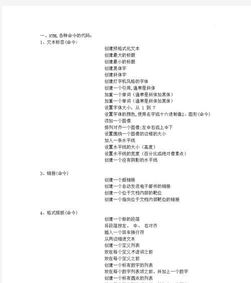 HTML斜体代码有哪些？如何正确使用它们？