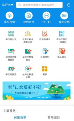 临沂网站如何推广优化？有哪些有效的SEO策略？