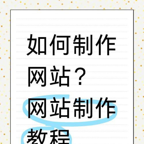 如何有效推广自己的网站平台？常见问题有哪些解决方法？