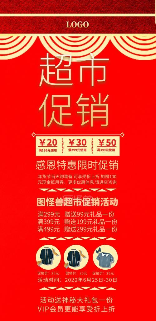 如何推广超市网站赚钱？有效策略和常见问题解答？
