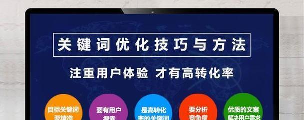 如何优化高权重网站推广？提升网站排名的关键步骤是什么？