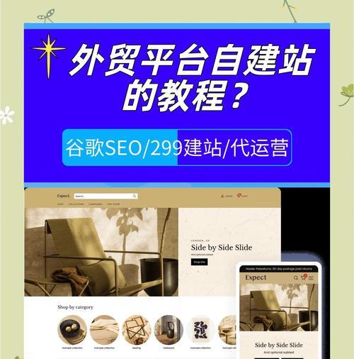营销型企业网站怎么建站？建站流程和常见问题解答？