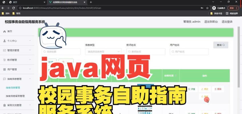 学校内部网站改版的步骤是什么？改版后如何确保用户体验？