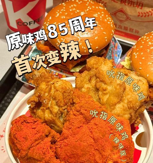 肯德基网站营销策略是什么？如何有效吸引顾客？