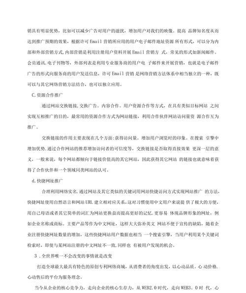 网站公司如何推广网站？有效策略有哪些？