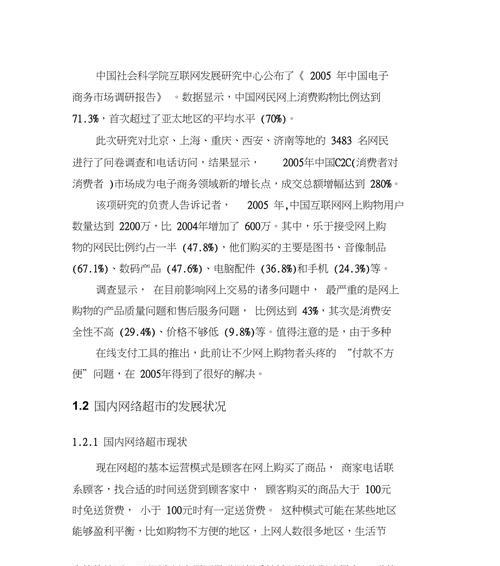 网购网站如何做推广？有哪些有效的推广策略？