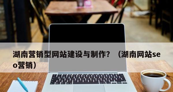 漯河营销网站建设怎么样？如何选择合适的建站服务提供商？