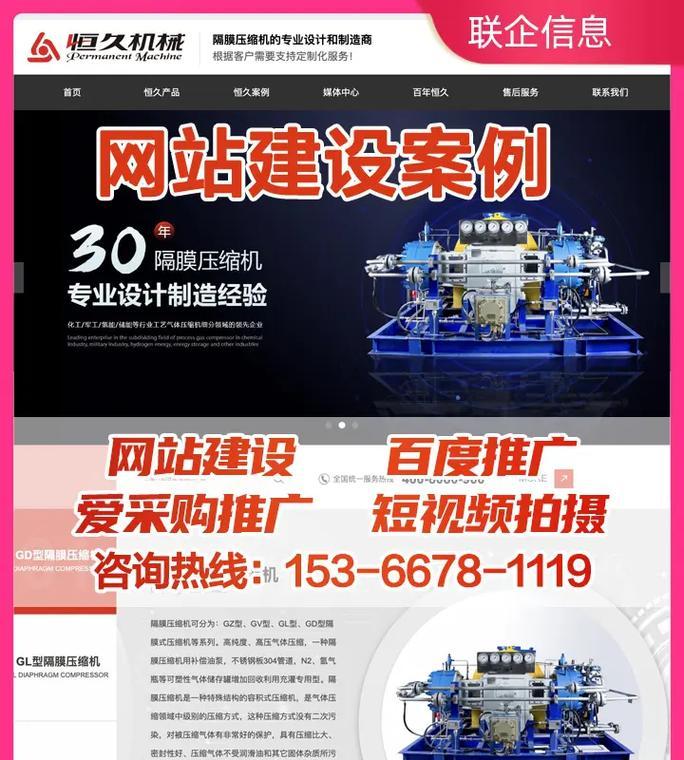 如何做网站推广方法？有效策略有哪些？