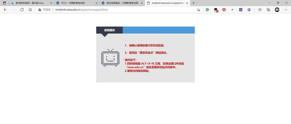 如何撰写教师网站兼容性分析报告？常见问题有哪些？