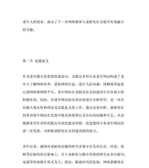 选题网站分析怎么写的好？如何确保分析的准确性和深度？