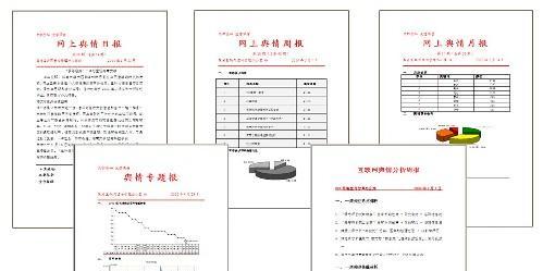 分析报告格式网站怎么写？如何制作专业的分析报告格式？