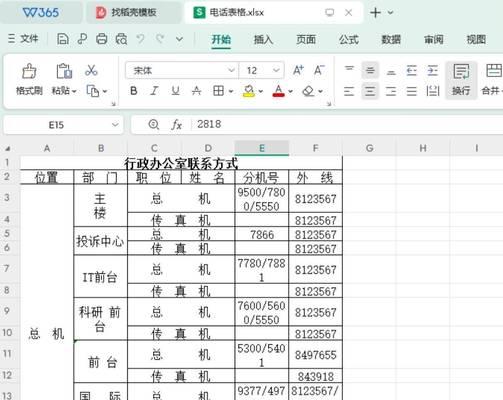 HTML文档的基本格式有哪些？如何正确编写？