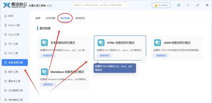 HTML文档的基本格式有哪些？如何正确编写？