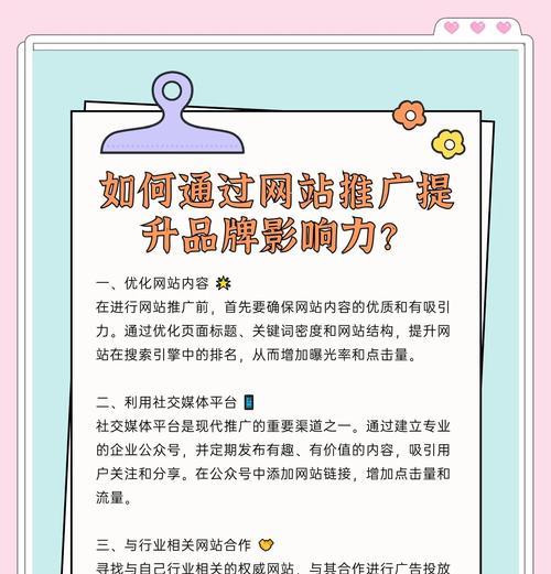 如何推广一个商城网站呢？有效策略和常见问题解答