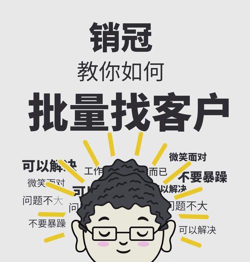 网站营销怎么找客户？有效策略和技巧有哪些？