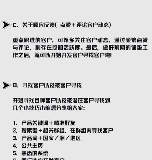 网站营销怎么找客户？有效策略和技巧有哪些？