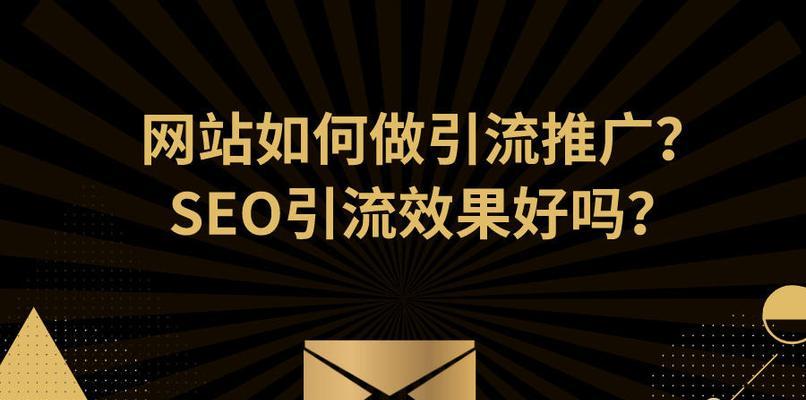 健康网站如何宣传推广？有效策略有哪些？