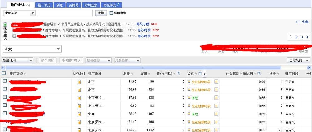 拉会员网站如何做推广？有效推广策略有哪些？