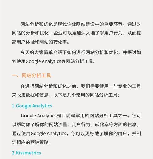 怎么样分析一个网站？网站分析的步骤和技巧是什么？