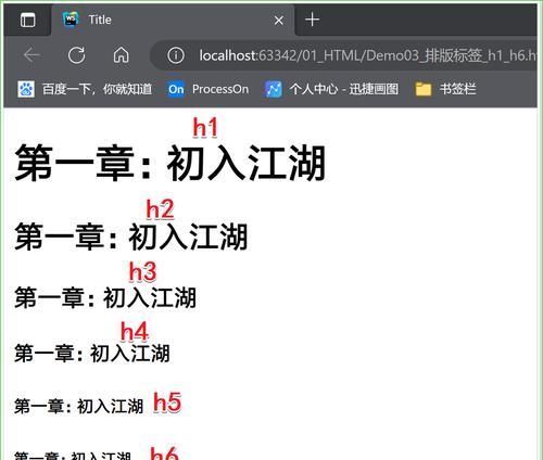 HTML标签有哪些？如何正确使用它们？