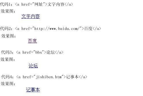 HTML中超链接分类有哪些？如何正确使用它们？