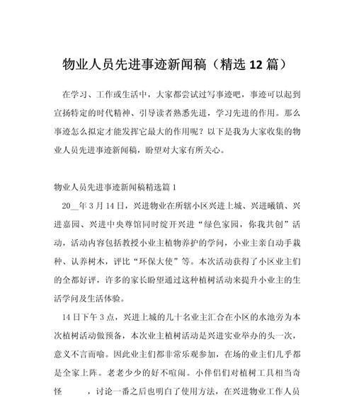 新闻稿分析网站怎么写？如何撰写有效的新闻稿分析？