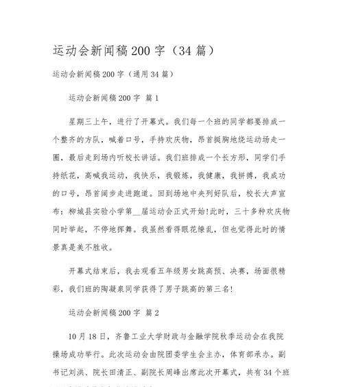 新闻稿分析网站怎么写？如何撰写有效的新闻稿分析？