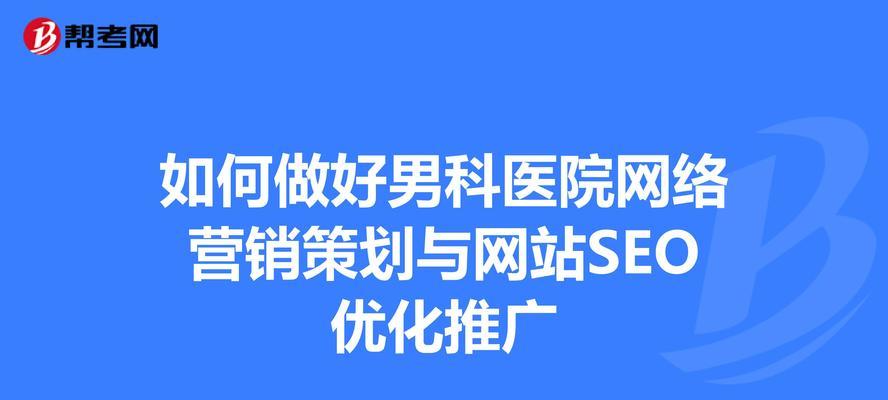 北辰区网站如何推广？有哪些有效的推广策略？