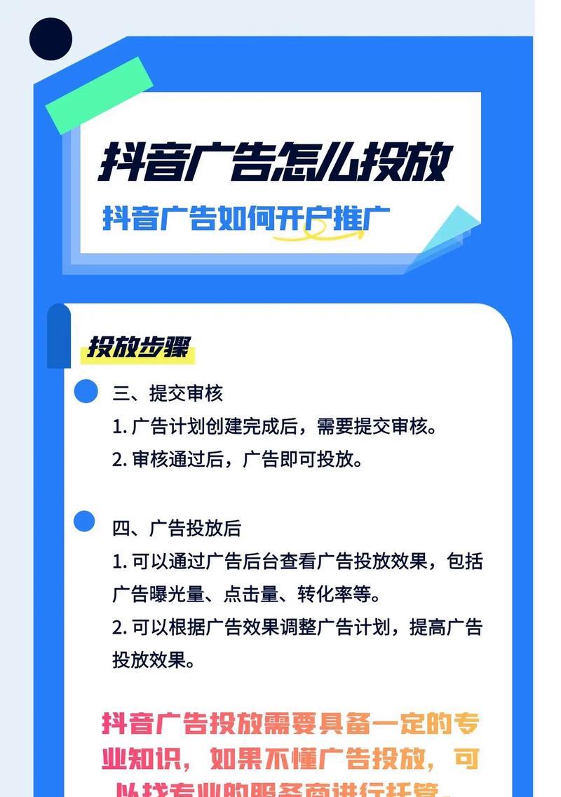 如何在新网站推广抖音？有哪些有效策略和常见问题解答？