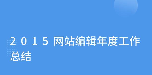 分析视频总结网站怎么做？如何创建有效的视频内容？