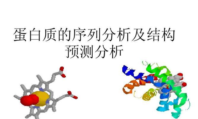 smart网站如何分析蛋白结构域？分析蛋白结构域有哪些步骤？