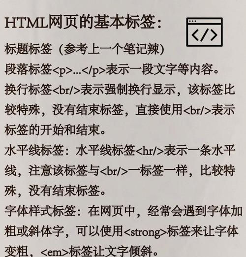 HTML标记资料有哪些？如何系统学习HTML标签？