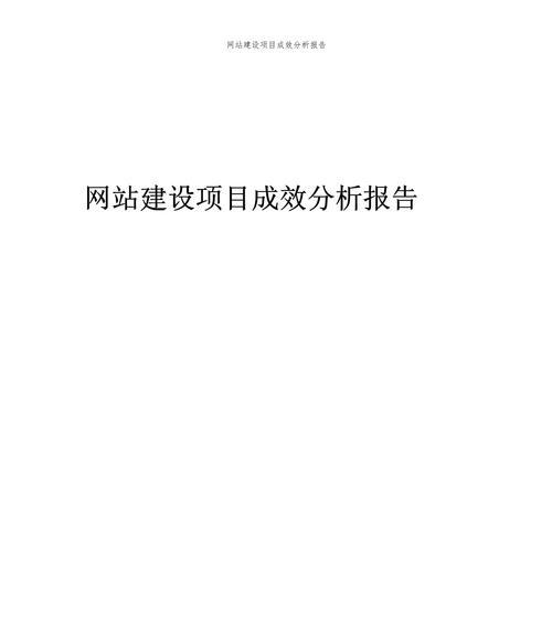 视频网站题材分析怎么写？如何深入挖掘内容特点？